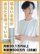 半導体のサービスエンジニア（未経験歓迎）◆入社1年で年収500万円も可／完休2日制／年休120日以上1