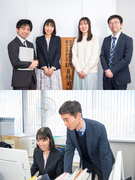 事務系総合職◆学生や研究を支援／年間休日120日以上／賞与年2回／退職金あり1