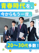 街づくりの管理事務◆同期約30名と研修からスタート／年3回9連休以上／17時退社可／月収例36万円可1