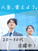街づくりの人材管理スタッフ◆志望動機・自己PR不要／年収例450万円／年間休日125日1