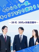 街づくりの人材管理スタッフ◆志望動機・自己PR不要／年収例450万円／年間休日125日1