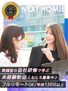 SNSマーケター（未経験可）◆月給35万＋インセン／年休130日／フルリモート・副業OK！1