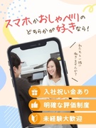 モバイルアドバイザー◆入社祝い金有／平均月収41万円／月8～10日休／9割未経験／定着率95％1