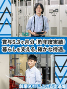 ビル設備管理スタッフ◆上場グループ／有休消化率92.7%／100以上の通信講座／昨年賞与5.3ヶ月分1