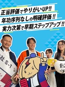 販促グッズの企画営業◆選べる働き方／100％完全反響／毎月インセンティブあり／未経験歓迎1