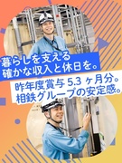 ビル設備管理スタッフ◆上場グループ／有休消化率92.7%／100以上の通信講座／昨年賞与5.3ヶ月分1