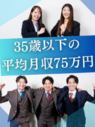 Webコンサルタント◆3人に1人が年収1000万円プレイヤー／3件に1件成約／年休128日1
