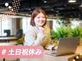 事務アシスタント◆月収32万円以上可／丁寧な研修／未経験スタートの先輩が優しくサポート／年休128日3