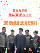 エレベーターのメンテナンススタッフ◆未経験から月給28.8万円／残業ほぼなし／住宅手当／定着率90％1