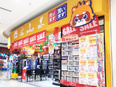 店舗運営スタッフ（店長候補）◆『古本市場』『ふるいち』勤務／会社負担月2万円～7.3万円の社宅有3
