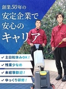 マンションの定期巡回スタッフ◆週3日休もOK／毎年昇給／賞与年2回／2年連続給与UP／入社祝金8万円1