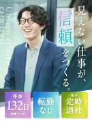 品質管理（未経験歓迎）◆オフィスワーク中心／お客様先の指示に沿った事務業務／土日祝休／創業60年超1