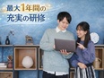 Webエンジニア（未経験歓迎）◆1年の充実研修／フルリモート勤務／年休125日／残業ほぼ無＆副業OK2