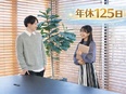 Webエンジニア（未経験歓迎）◆1年の充実研修／フルリモート勤務／年休125日／残業ほぼ無＆副業OK3
