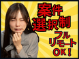 ITエンジニア◆案件も年収も会社任せにしない／案件フル開示／案件そのまま入社OK／還元率最大100%2