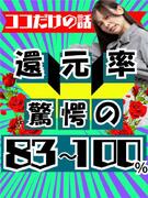 ITエンジニア◆案件も年収も会社任せにしない／案件フル開示／案件そのまま入社OK／還元率最大100%1