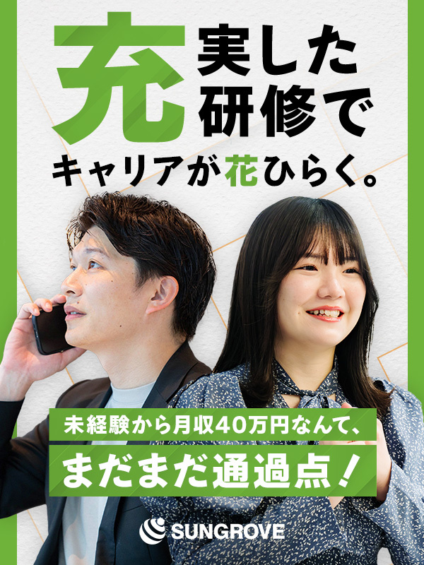 Web広告営業（未経験歓迎）◆年休125日以上／残業月10h以内／初年度想定年収500～1200万円イメージ1