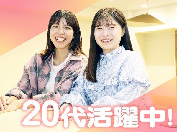 転職・求人情報イメージ1