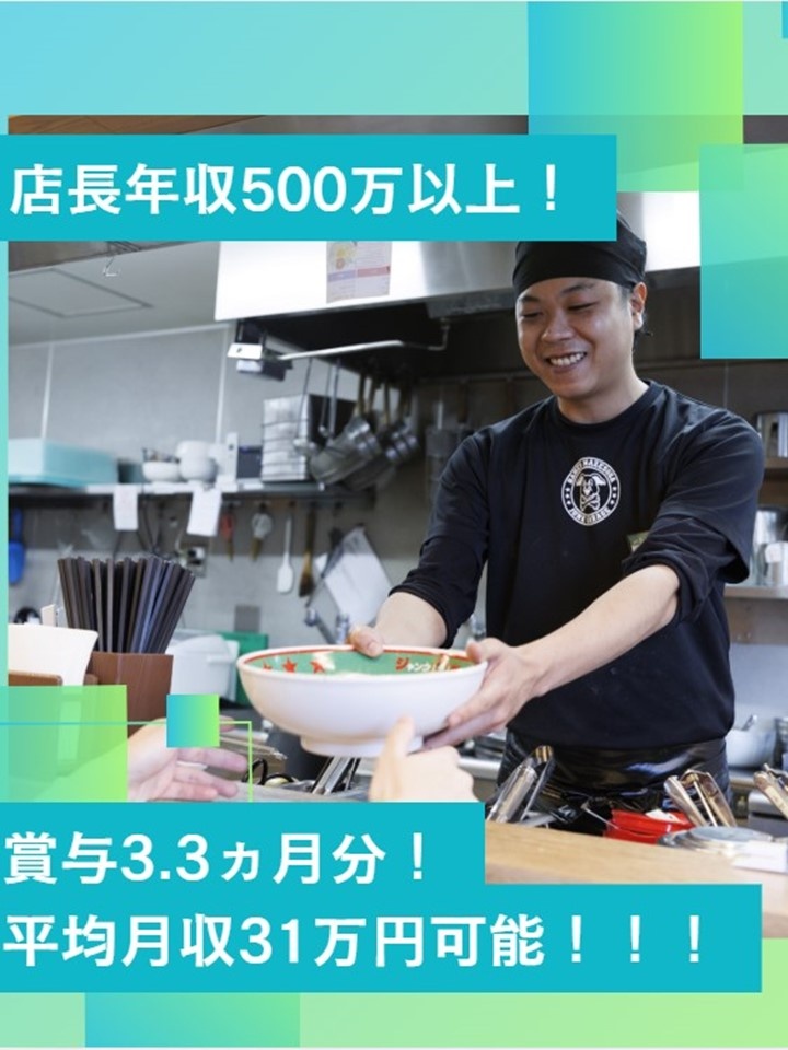 店舗運営スタッフ◆平均月収31万円可能／年休111日／賞与3.3ヶ月分／店長年収600万可イメージ1