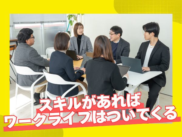 転職・求人情報イメージ2