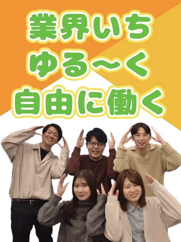 ITエンジニア◆ゆるく自由に働ける／社内業務ゼロ×リモート案件92％／副業兼業OKイメージ1