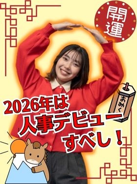人事（採用担当）◆SNSやイベント企画も担当／残業月平均7.2h／未経験歓迎／賞与年2回イメージ1