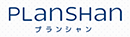 株式会社プランシャン