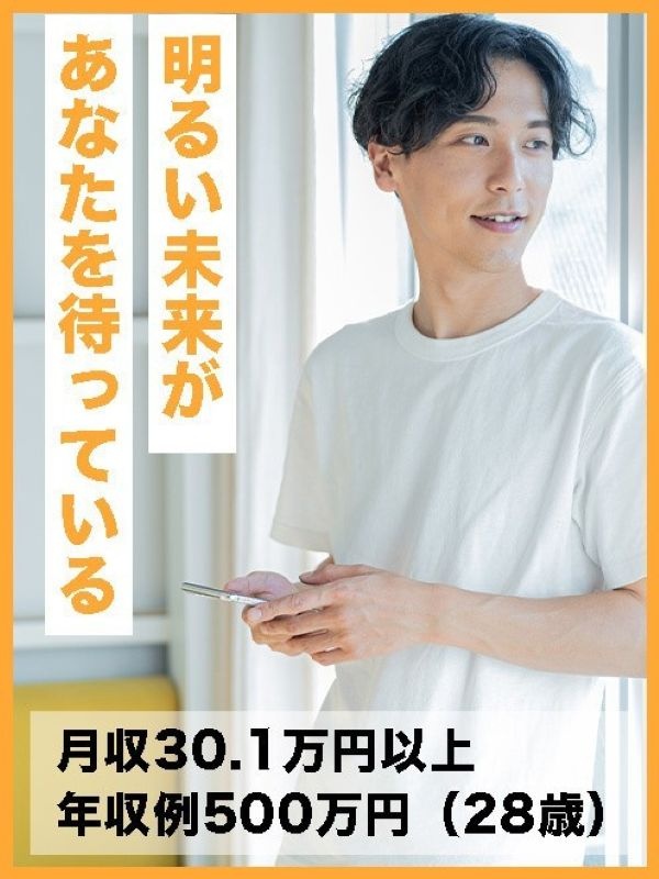 半導体のサービスエンジニア（未経験歓迎）◆入社1年で年収500万円も可／完休2日制／年休120日以上イメージ1