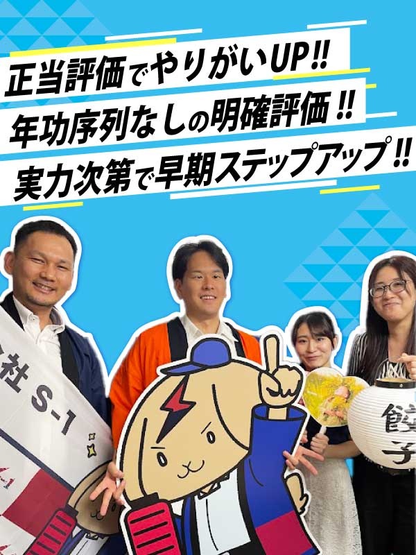 販促グッズの企画営業◆選べる働き方／100％完全反響／毎月インセンティブあり／未経験歓迎イメージ1
