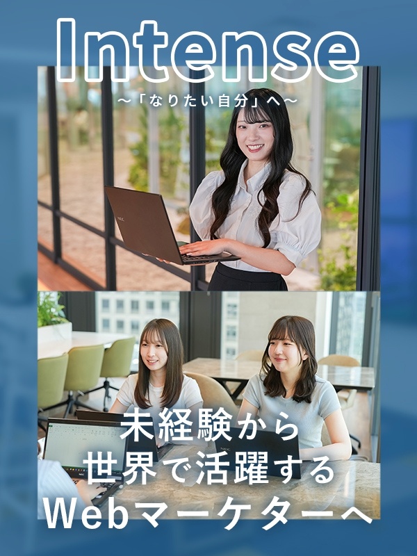 Webマーケター◆未経験歓迎／フルリモート有／フレックス可／動画編集も／1年間の研修／月給30万円～イメージ1