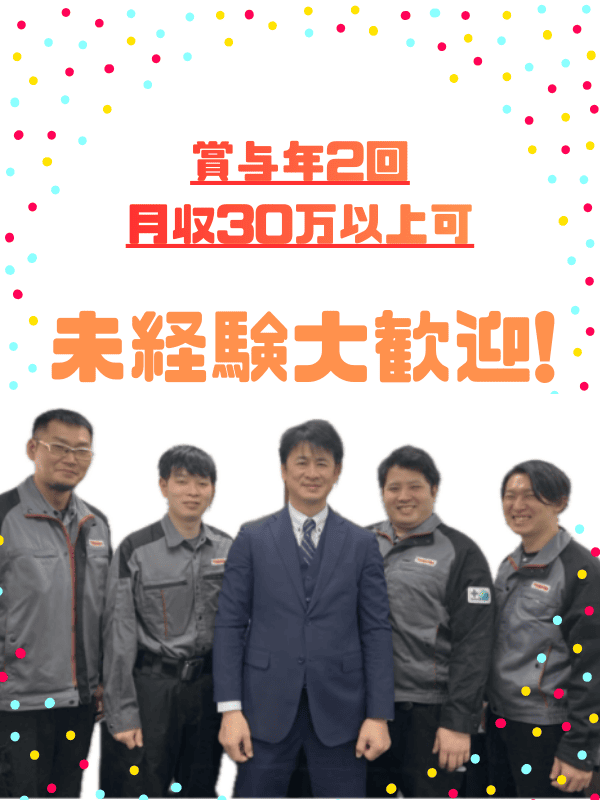 エレベーターのメンテナンススタッフ◆未経験から月給28.8万円／残業ほぼなし／住宅手当／定着率90％イメージ1