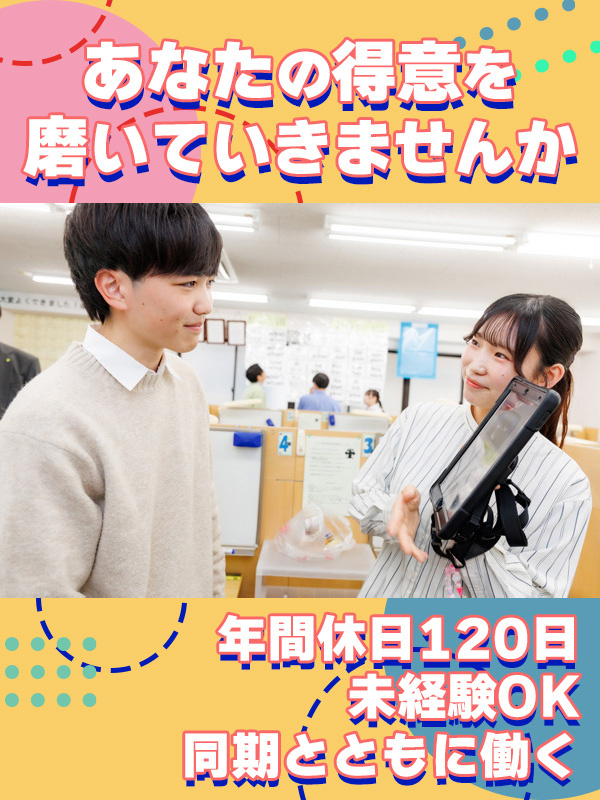 提案営業(未経験歓迎)◆入社3ヶ月で月収35万円も/賞与年2回/残業月10h以内/面接1回/転勤なしイメージ1