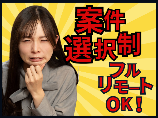 転職・求人情報イメージ1