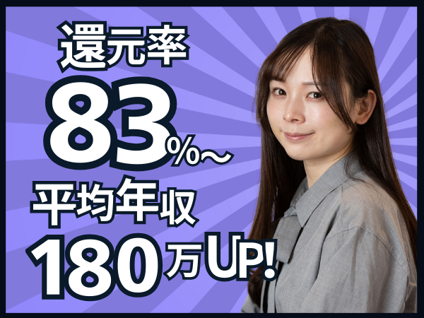転職・求人情報イメージ2