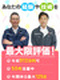 ものづくりエンジニア（設計・生技・品証）◆50代活躍中／年収913万可／年間休日最大125日