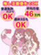 予約送迎ドライバー◆平均月収46万円／残業0・週休3日・時短など可／有休取得実績年20日／書類選考無