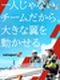 グランドハンドリング◆飛行機離着陸サポート／入社祝金15万円／引越代全額支給／移住者多数