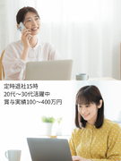 野菜トレーダー◆内勤業務/定時15時・14時退社可能/賞与年2回+業績賞与昨年実績100~400万円1