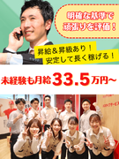 完全反響営業（未経験歓迎）◆月給33.5万～＋賞与＋歩合／転勤なし！直行直帰OK／研修充実1