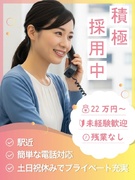 事務スタッフ（未経験歓迎）◆土日祝休み／年休122日／残業月5h以下／髪型・髪色・ネイル・ピアス自由1