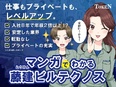 設備点検スタッフ（未経験歓迎）◆昨年度賞与年4ヶ月分超／平均年収105%UP／資格サポート＆手当充実3
