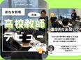 ITエンジニア◆創業4年目／IT×地方創生×教育／業績180％成長／月給40万円～／リモート・副業可2