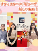 採用サポート事務◆PCの初歩から学べる研修／定時退社OK／新宿駅直結／ネイル自由／9割が未経験入社1