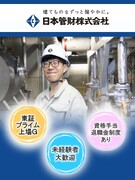設備管理◆未経験からでも月収30万円以上可能！／資格手当あり／退職金制度あり／東証プライム上場G1