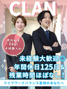 入居コーディネーター◆月給30万円～／2年目年収700万円も可／年休125日／残業5～10h程1