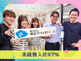 IT事務（未経験歓迎）◆年休125日／土日祝休み／フルリモート可／残業なし／未経験入社97％3