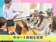 IT事務（未経験歓迎）◆年休125日／土日祝休み／フルリモート可／残業なし／未経験入社97％2