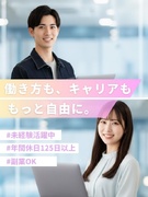 Webエンジニア◆100％未経験入社／フルリモート8割／残業ほぼゼロ／土日祝休／全国採用／副業OK1