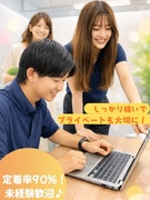 事務◆完休2日／残業月10h以内／社内転職も可能／適正評価でキャリアアップ！1
