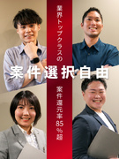 ITエンジニア（開発メイン）◆年休130日以上／残業月10h以下／リモートワーク可／定着率90%以上1